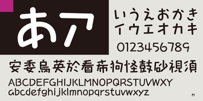 Takanewroman-maru Font Poster 3